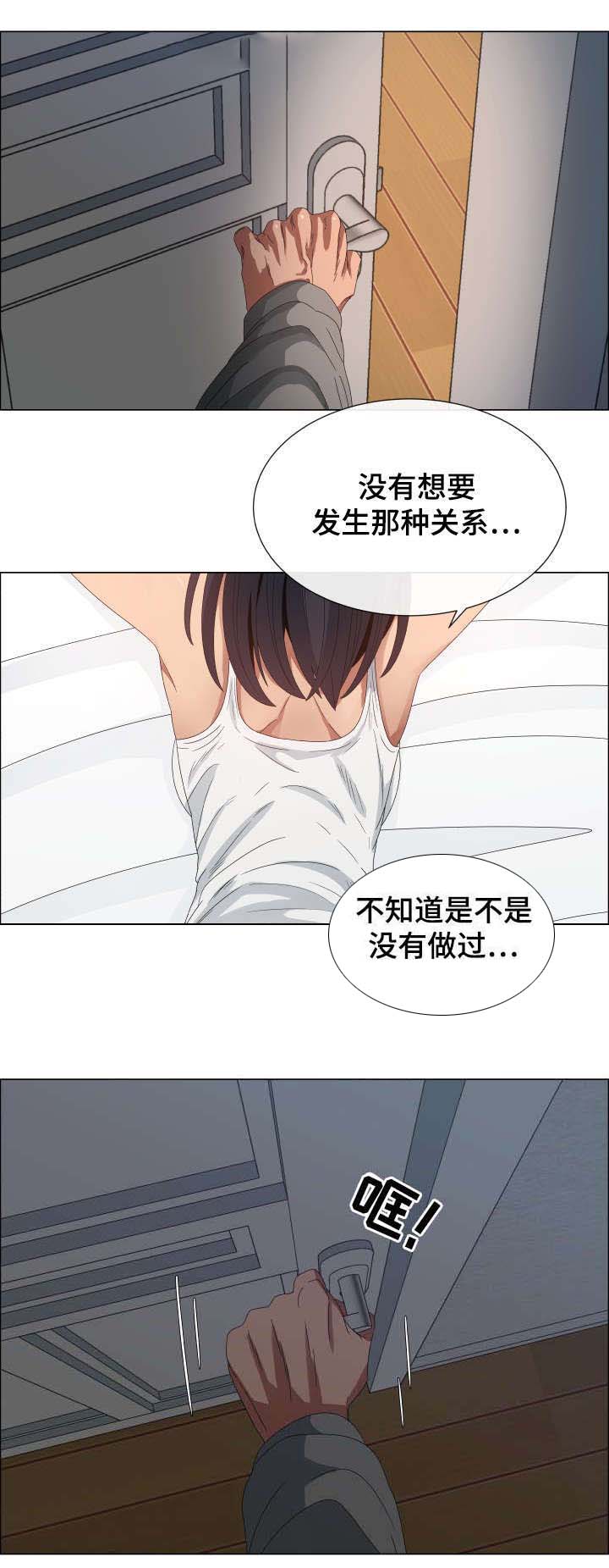 《莱恩》漫画最新章节第2章：垃圾清理免费下拉式在线观看章节第【1】张图片