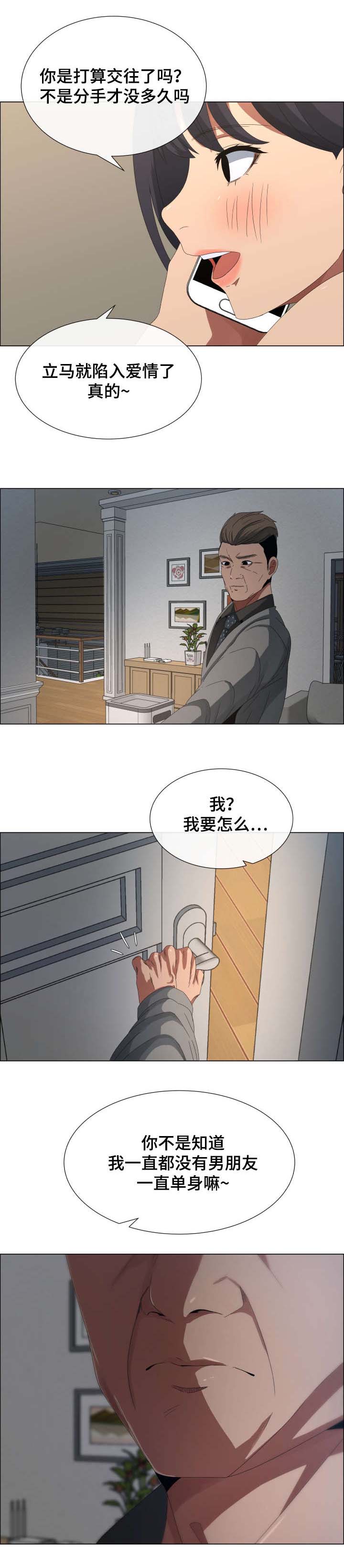 《莱恩》漫画最新章节第2章：垃圾清理免费下拉式在线观看章节第【2】张图片