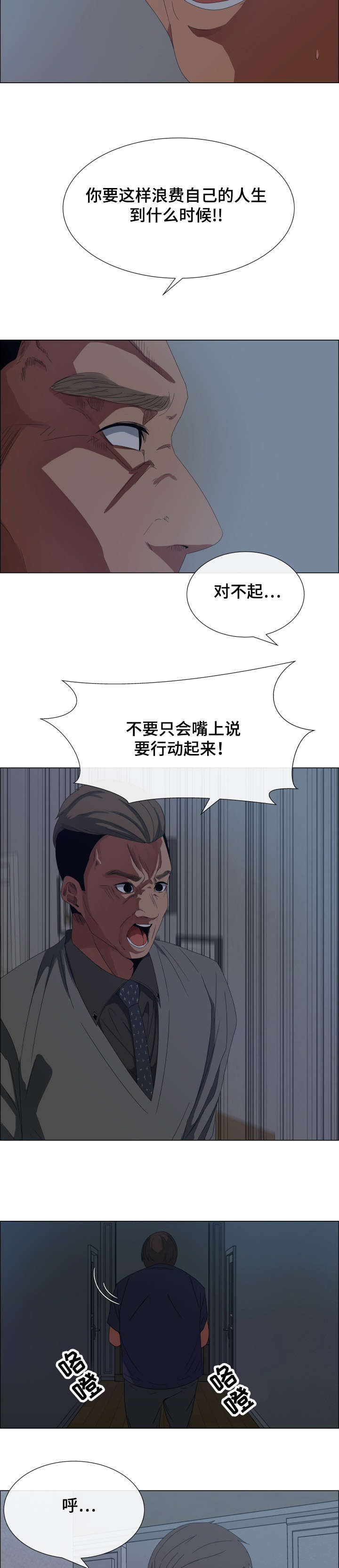 《莱恩》漫画最新章节第2章：垃圾清理免费下拉式在线观看章节第【4】张图片