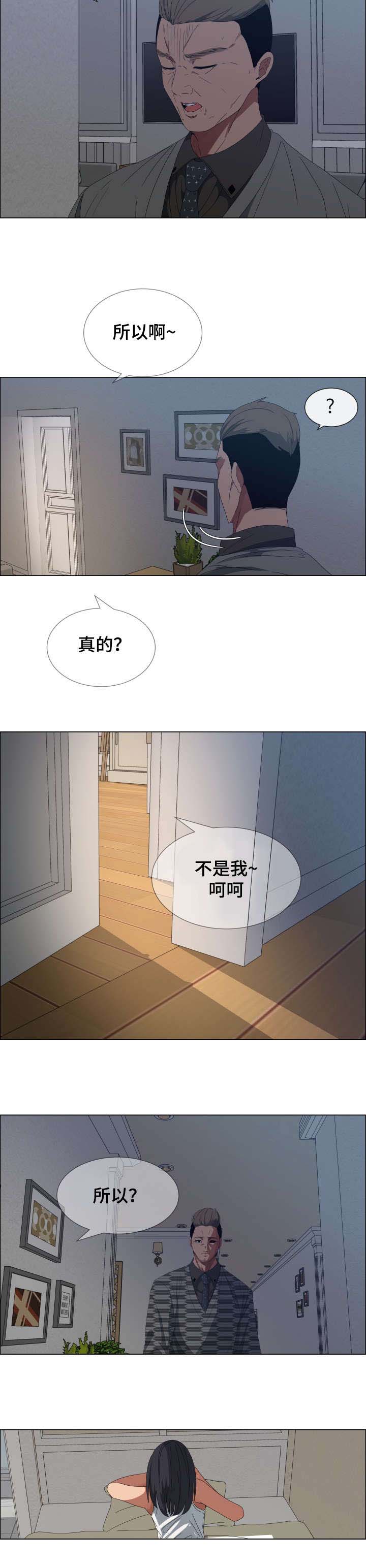 《莱恩》漫画最新章节第2章：垃圾清理免费下拉式在线观看章节第【3】张图片