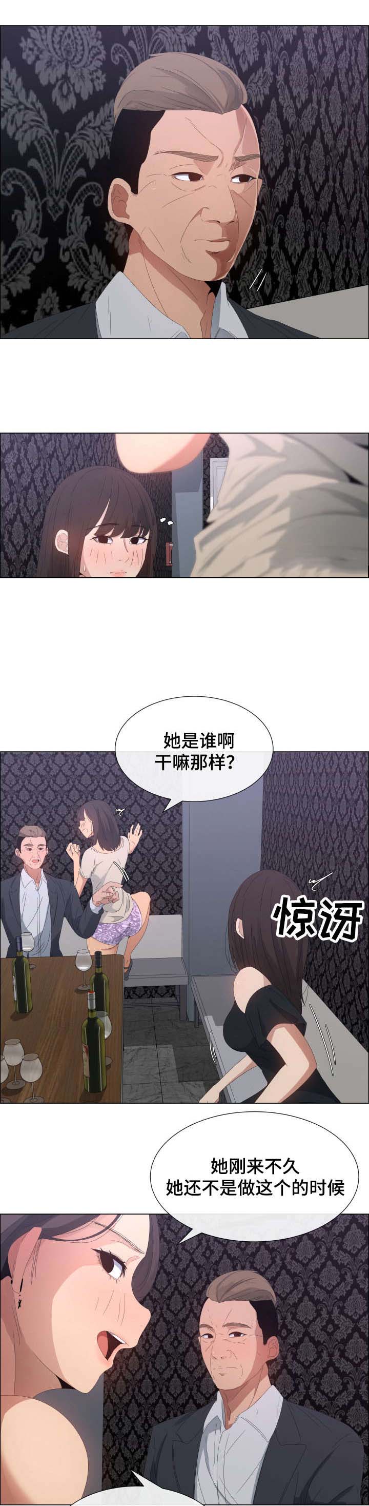 《莱恩》漫画最新章节第5章：金钱的诱惑免费下拉式在线观看章节第【4】张图片