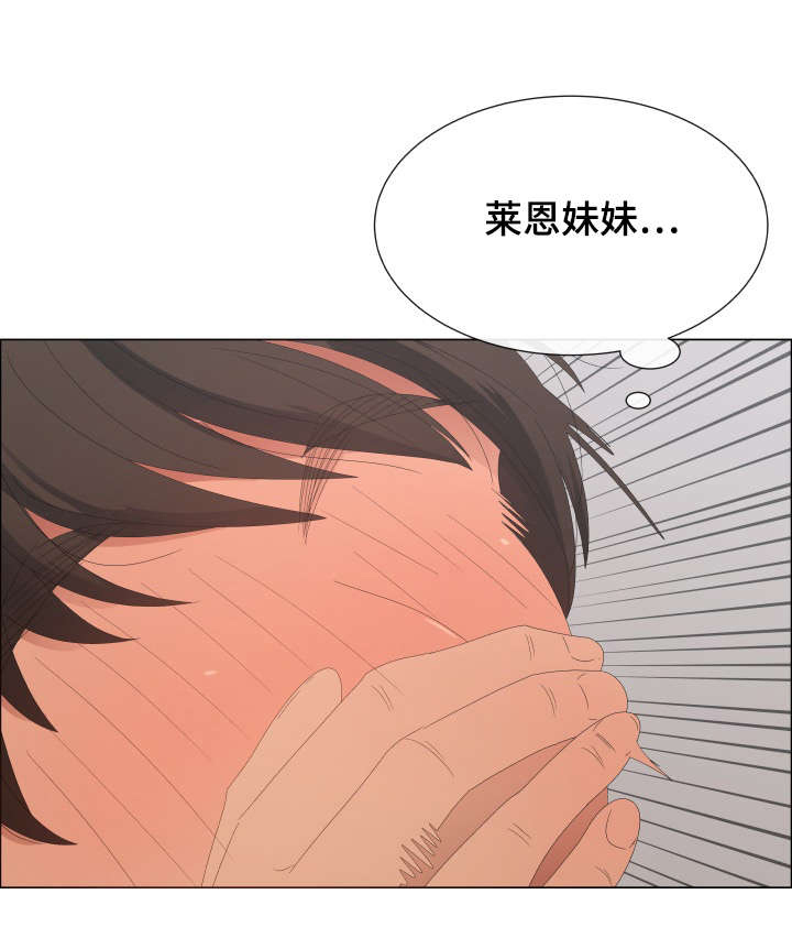 《莱恩》漫画最新章节第6章：一千万的奖励免费下拉式在线观看章节第【1】张图片