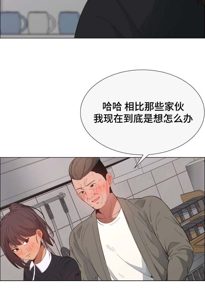 《莱恩》漫画最新章节第8章：想交个女朋友免费下拉式在线观看章节第【9】张图片