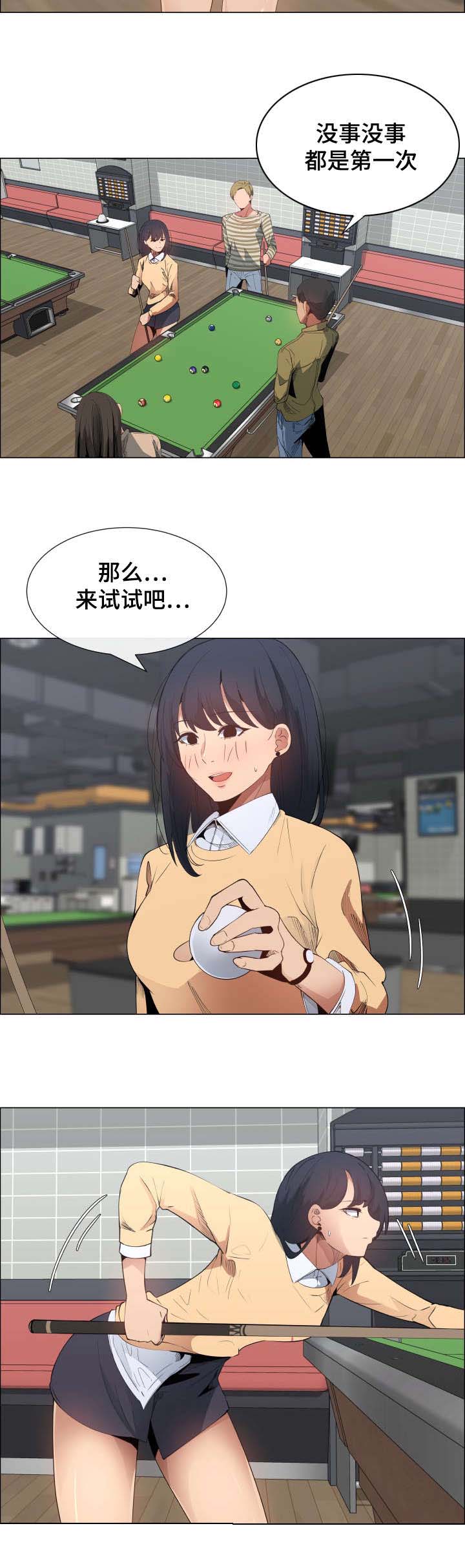 《莱恩》漫画最新章节第8章：想交个女朋友免费下拉式在线观看章节第【5】张图片