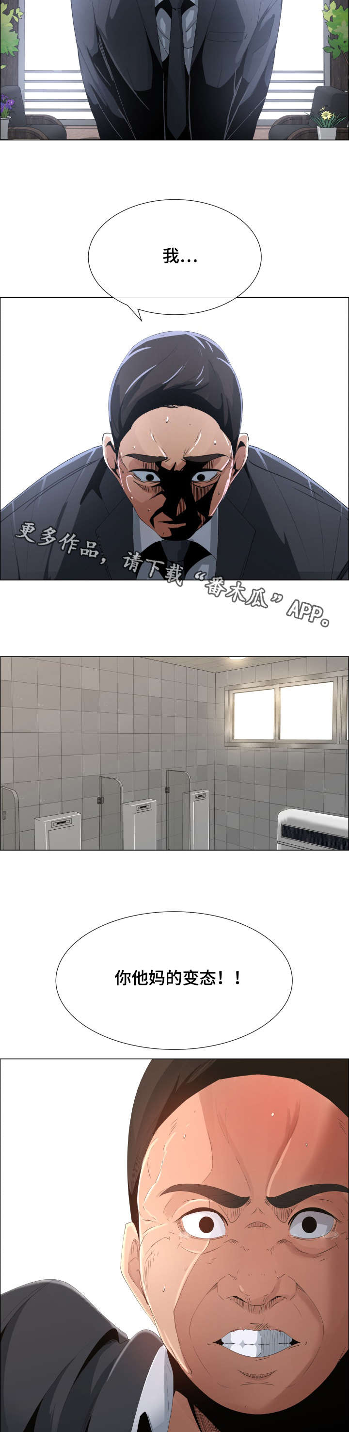 《莱恩》漫画最新章节第10章：女儿与债务免费下拉式在线观看章节第【4】张图片