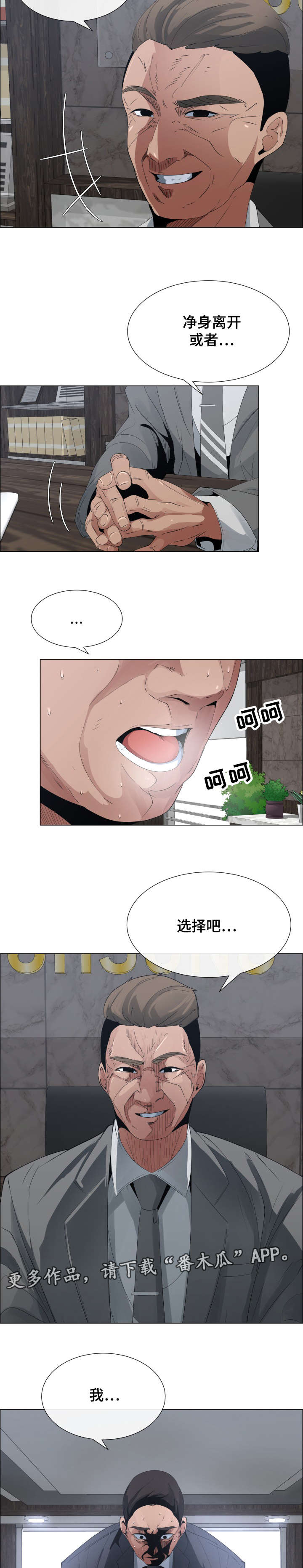 《莱恩》漫画最新章节第10章：女儿与债务免费下拉式在线观看章节第【5】张图片