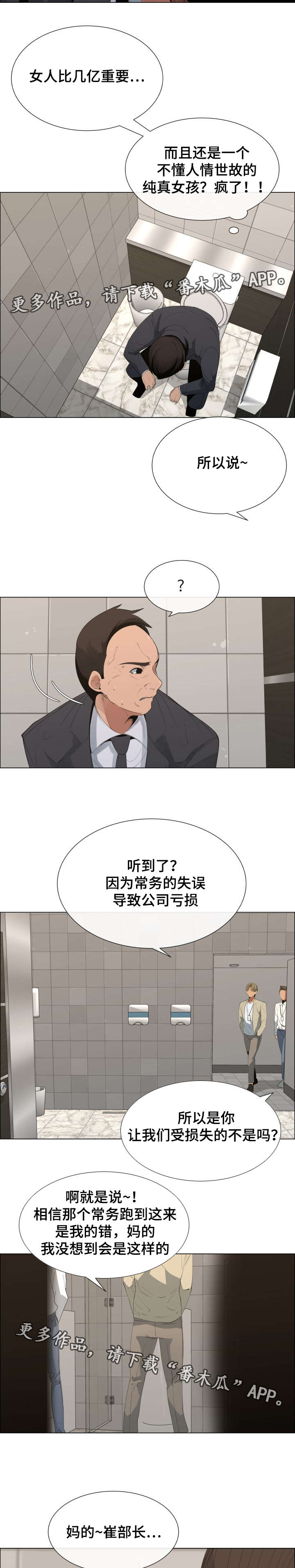 《莱恩》漫画最新章节第10章：女儿与债务免费下拉式在线观看章节第【3】张图片