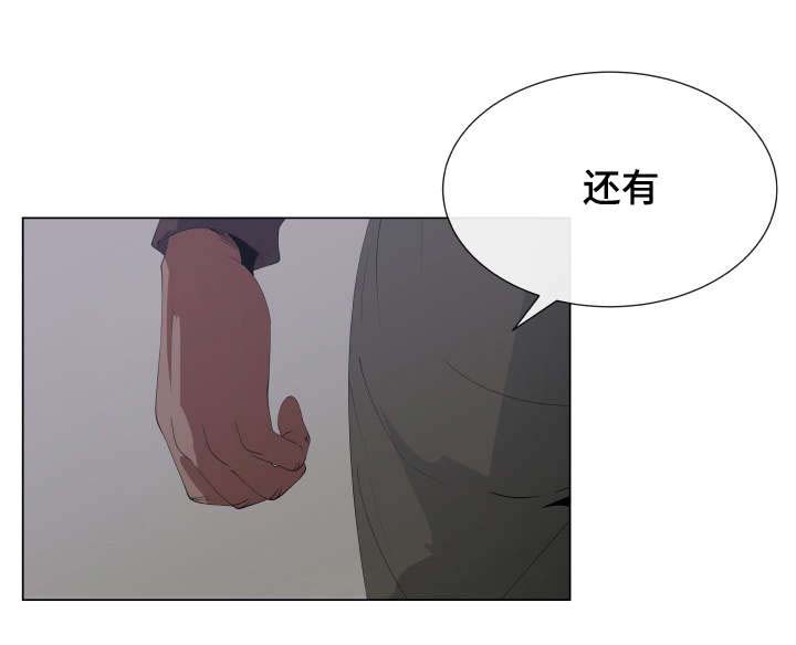 《莱恩》漫画最新章节第11章：抵债免费下拉式在线观看章节第【3】张图片