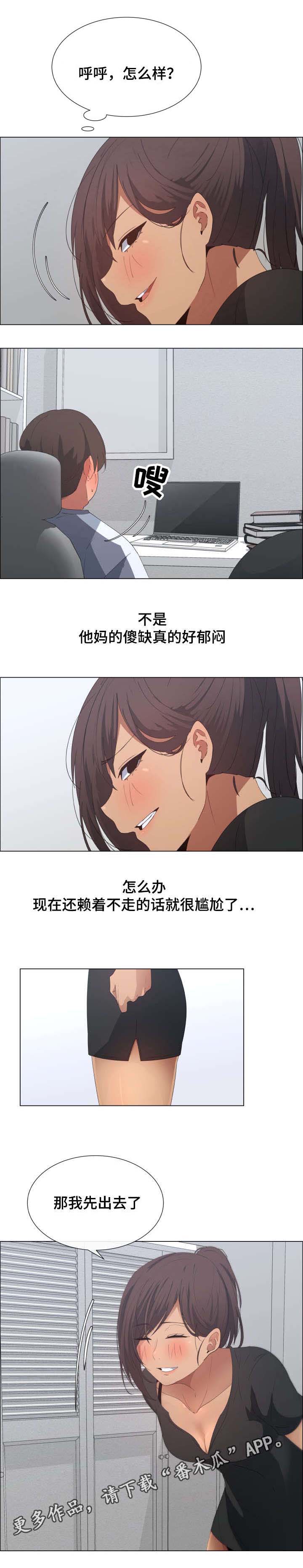 《莱恩》漫画最新章节第13章：保姆的计划免费下拉式在线观看章节第【4】张图片