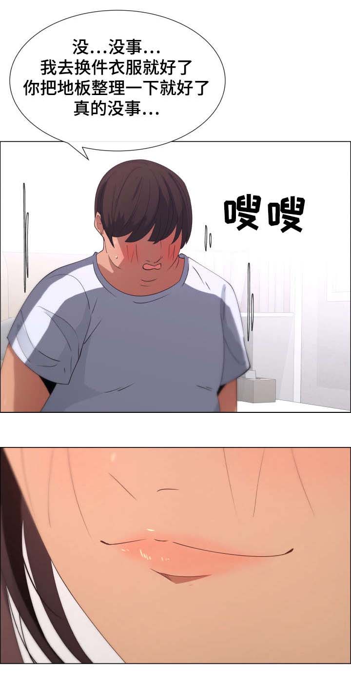 《莱恩》漫画最新章节第13章：保姆的计划免费下拉式在线观看章节第【1】张图片