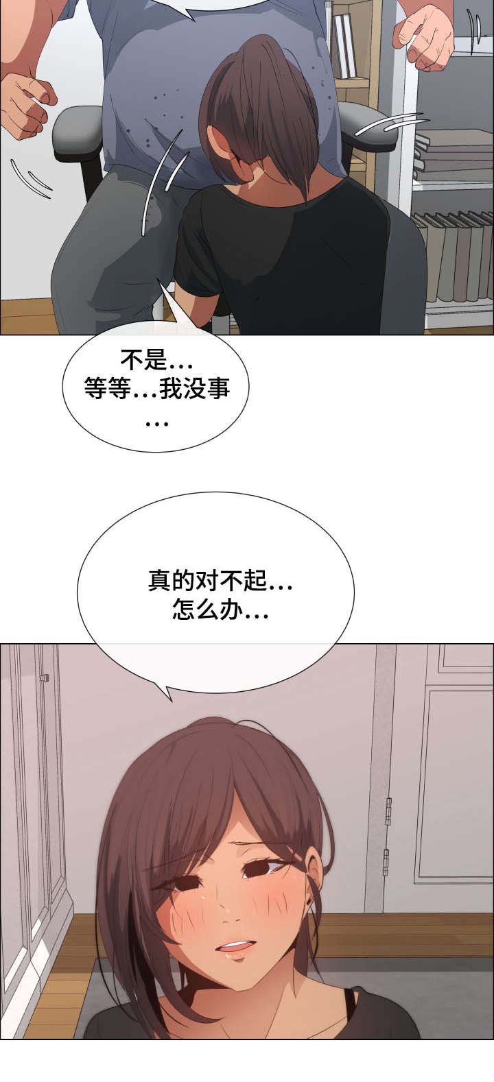 《莱恩》漫画最新章节第13章：保姆的计划免费下拉式在线观看章节第【2】张图片