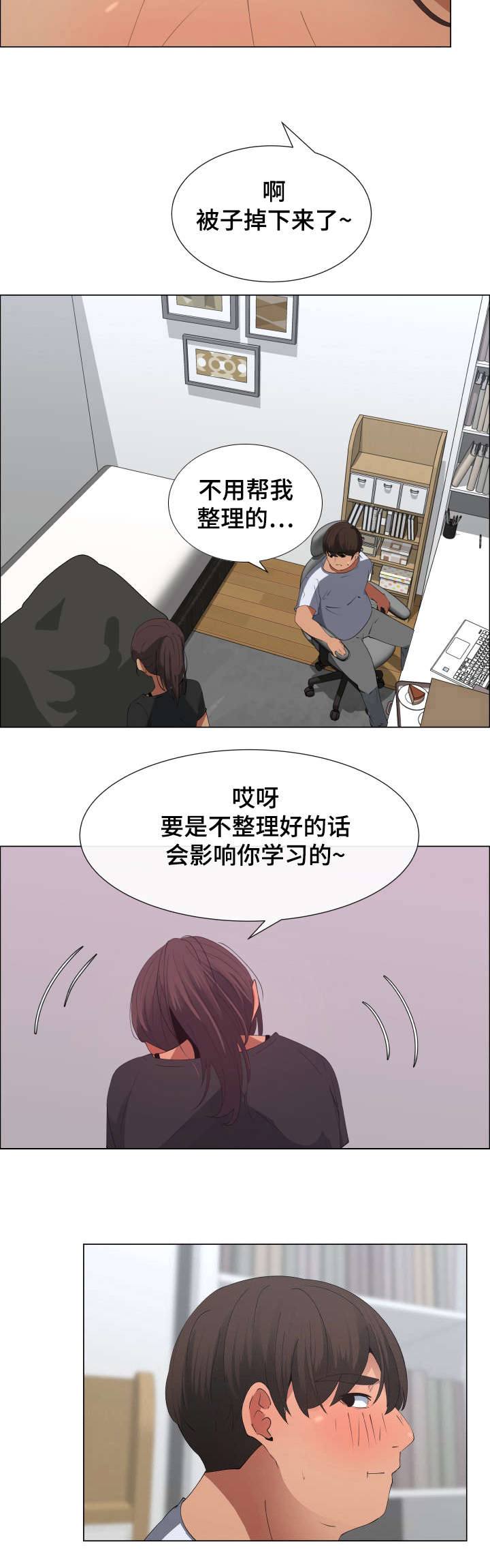 《莱恩》漫画最新章节第13章：保姆的计划免费下拉式在线观看章节第【5】张图片