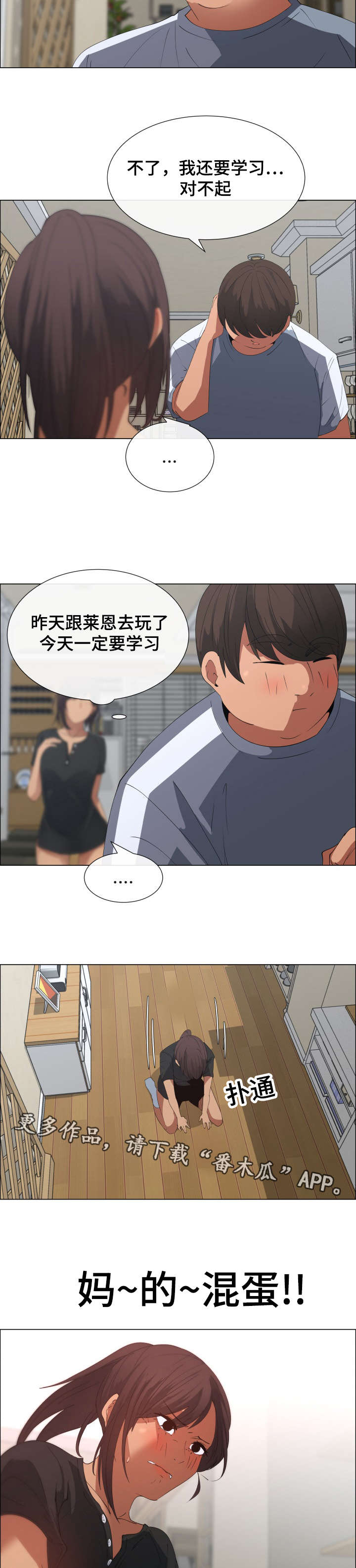 《莱恩》漫画最新章节第13章：保姆的计划免费下拉式在线观看章节第【8】张图片