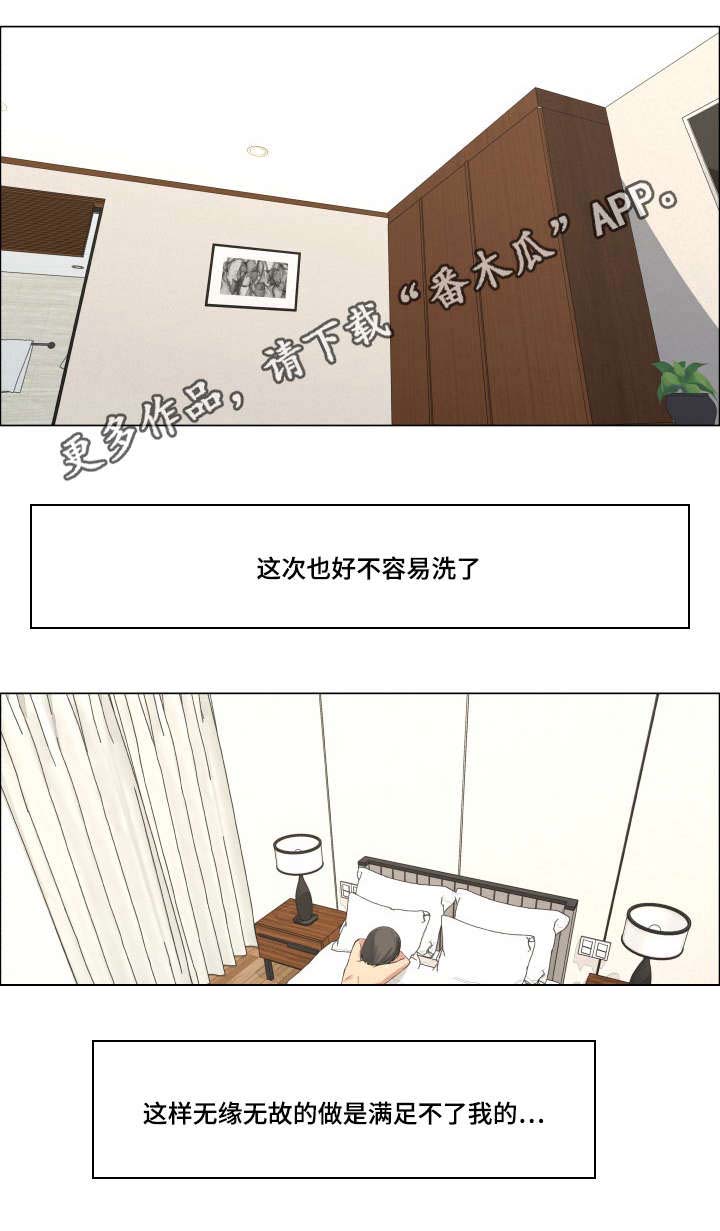 《莱恩》漫画最新章节第15章：玩笑免费下拉式在线观看章节第【3】张图片