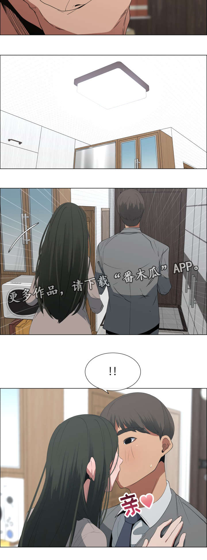 《莱恩》漫画最新章节第18章：今天也要加油免费下拉式在线观看章节第【4】张图片