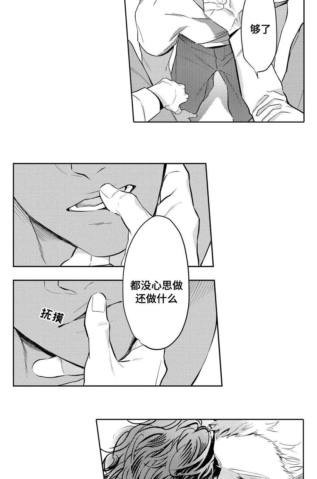 《全新身份》漫画最新章节第3章：心理咨询免费下拉式在线观看章节第【9】张图片