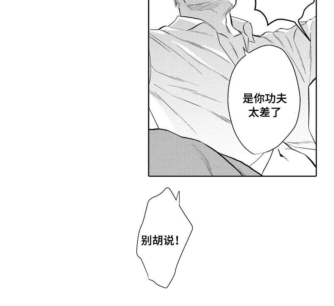 《全新身份》漫画最新章节第3章：心理咨询免费下拉式在线观看章节第【11】张图片