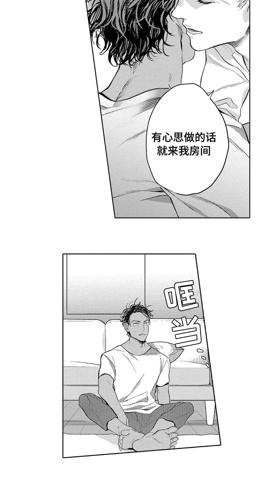 《全新身份》漫画最新章节第3章：心理咨询免费下拉式在线观看章节第【8】张图片