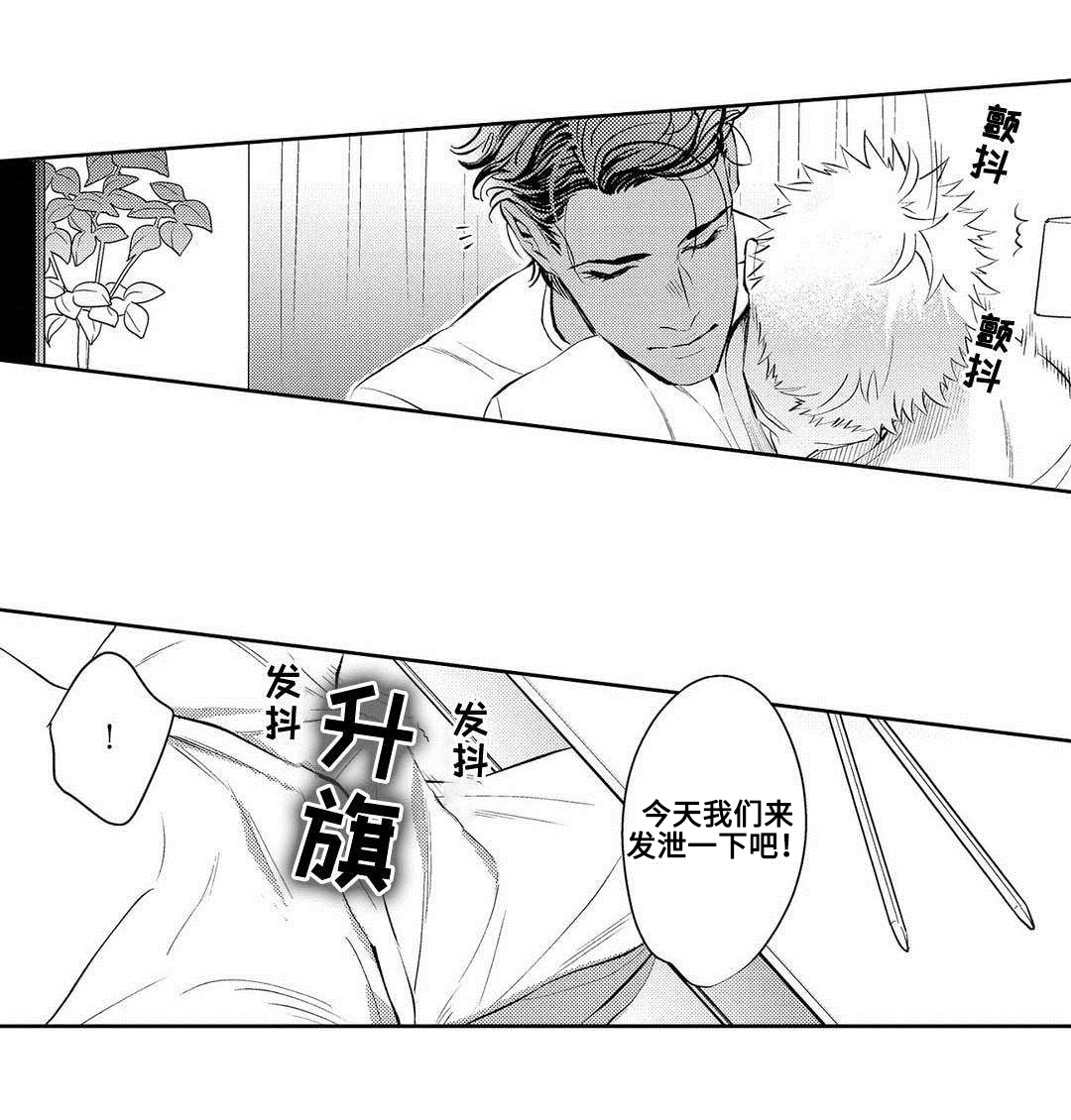 《全新身份》漫画最新章节第6章：发泄免费下拉式在线观看章节第【1】张图片