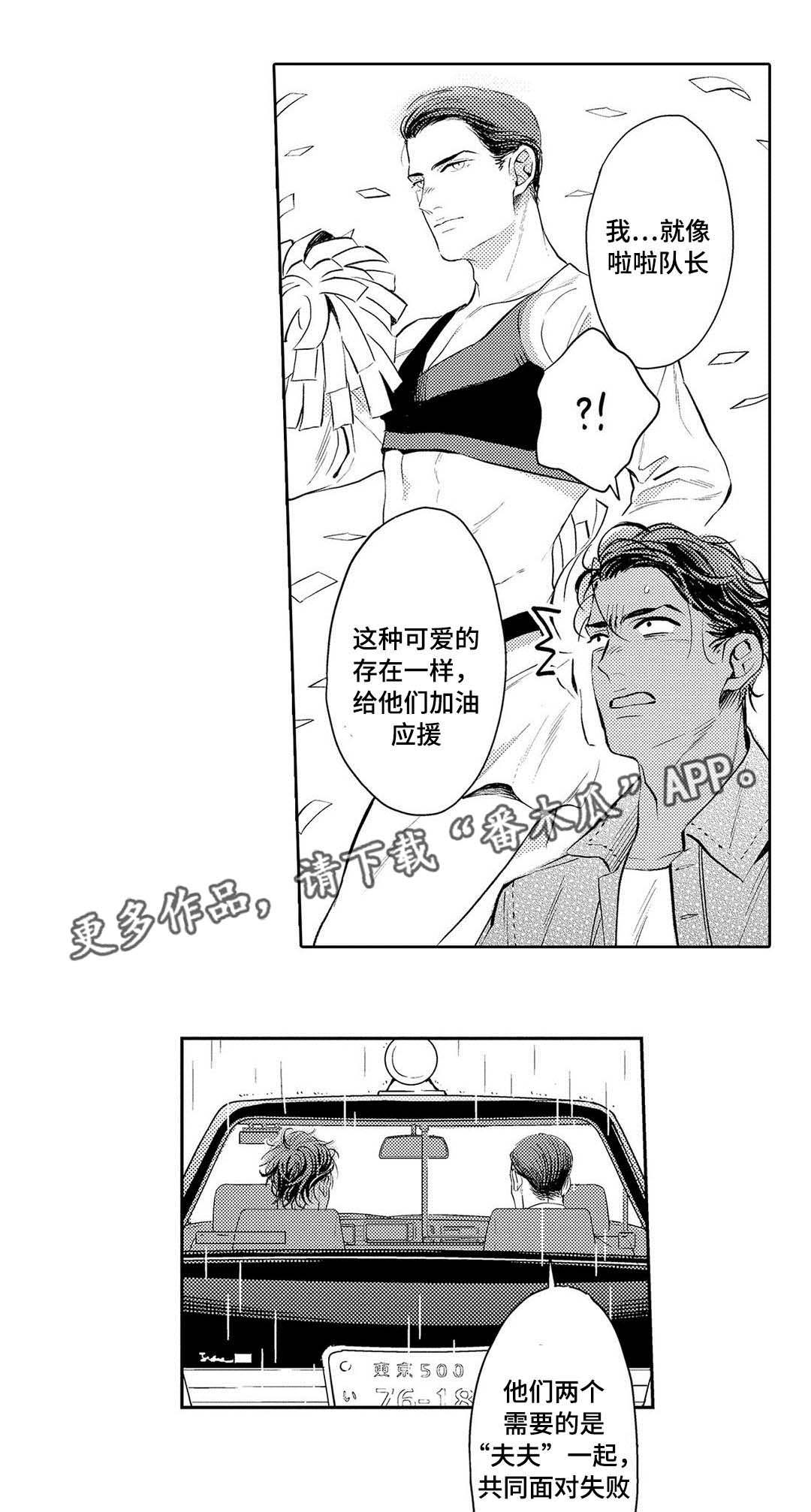 《全新身份》漫画最新章节第8章：一起面对免费下拉式在线观看章节第【9】张图片