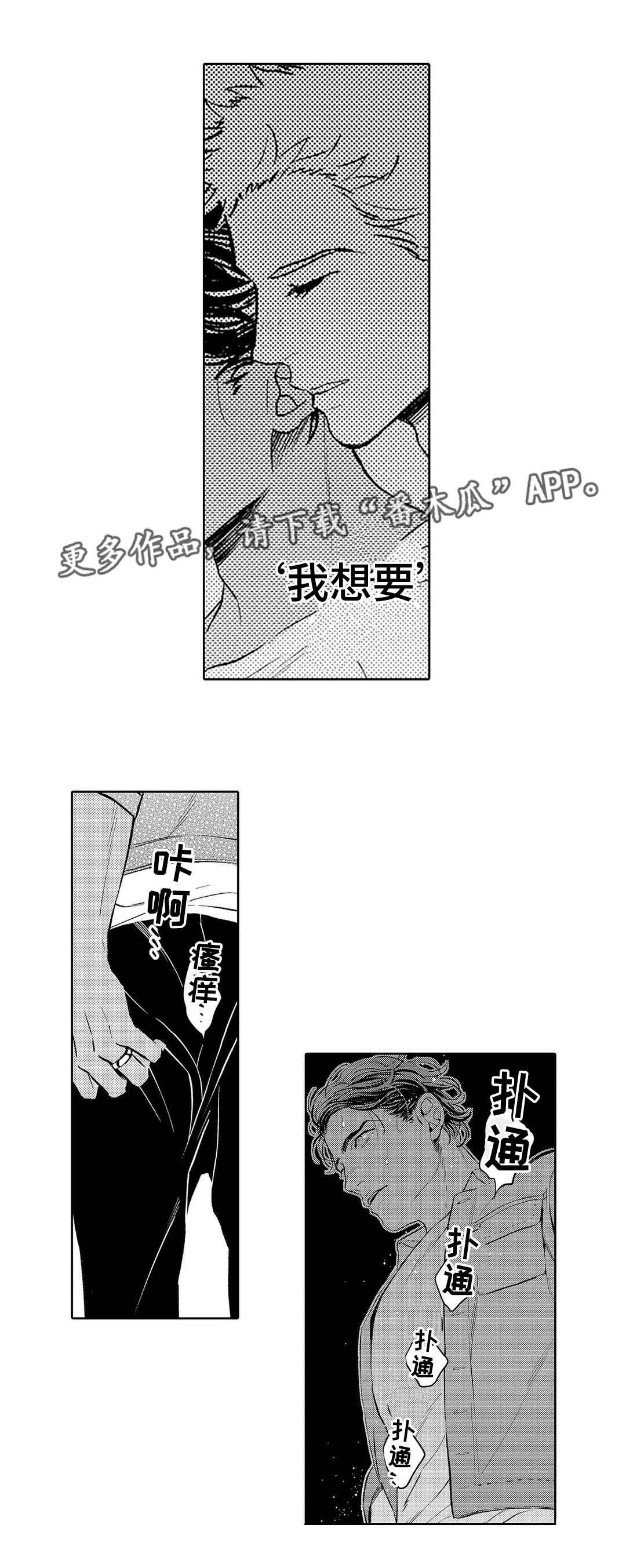 《全新身份》漫画最新章节第8章：一起面对免费下拉式在线观看章节第【17】张图片