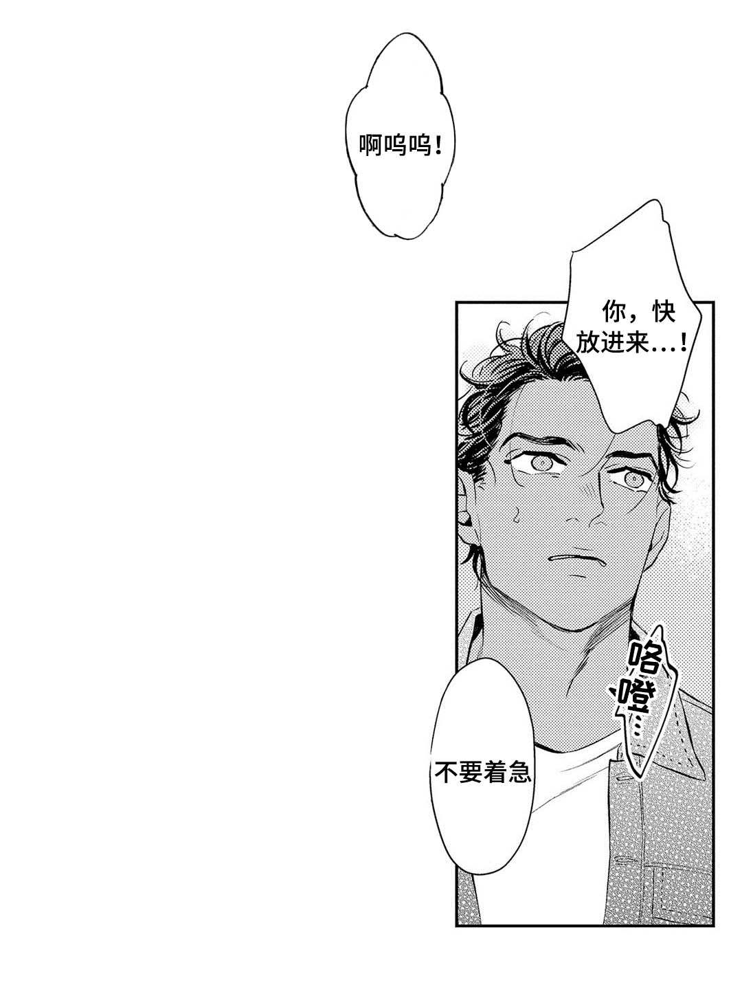 《全新身份》漫画最新章节第8章：一起面对免费下拉式在线观看章节第【18】张图片