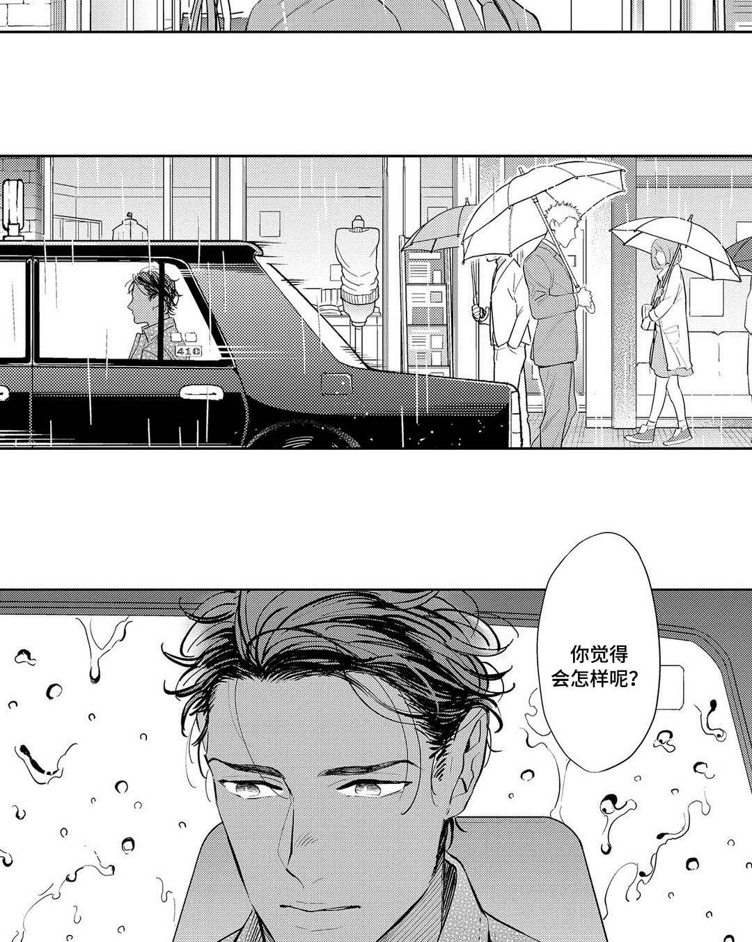 《全新身份》漫画最新章节第8章：一起面对免费下拉式在线观看章节第【5】张图片