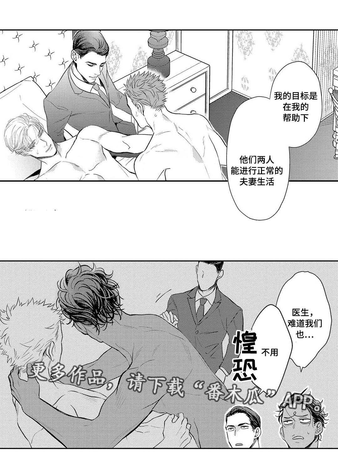 《全新身份》漫画最新章节第8章：一起面对免费下拉式在线观看章节第【13】张图片