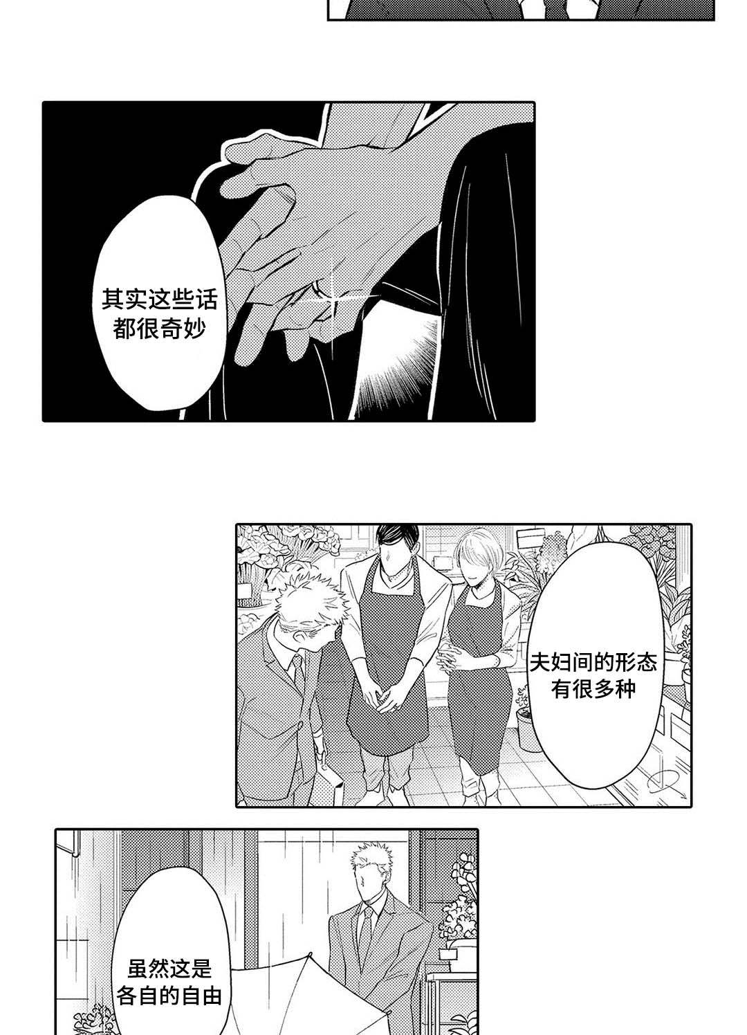 《全新身份》漫画最新章节第8章：一起面对免费下拉式在线观看章节第【7】张图片