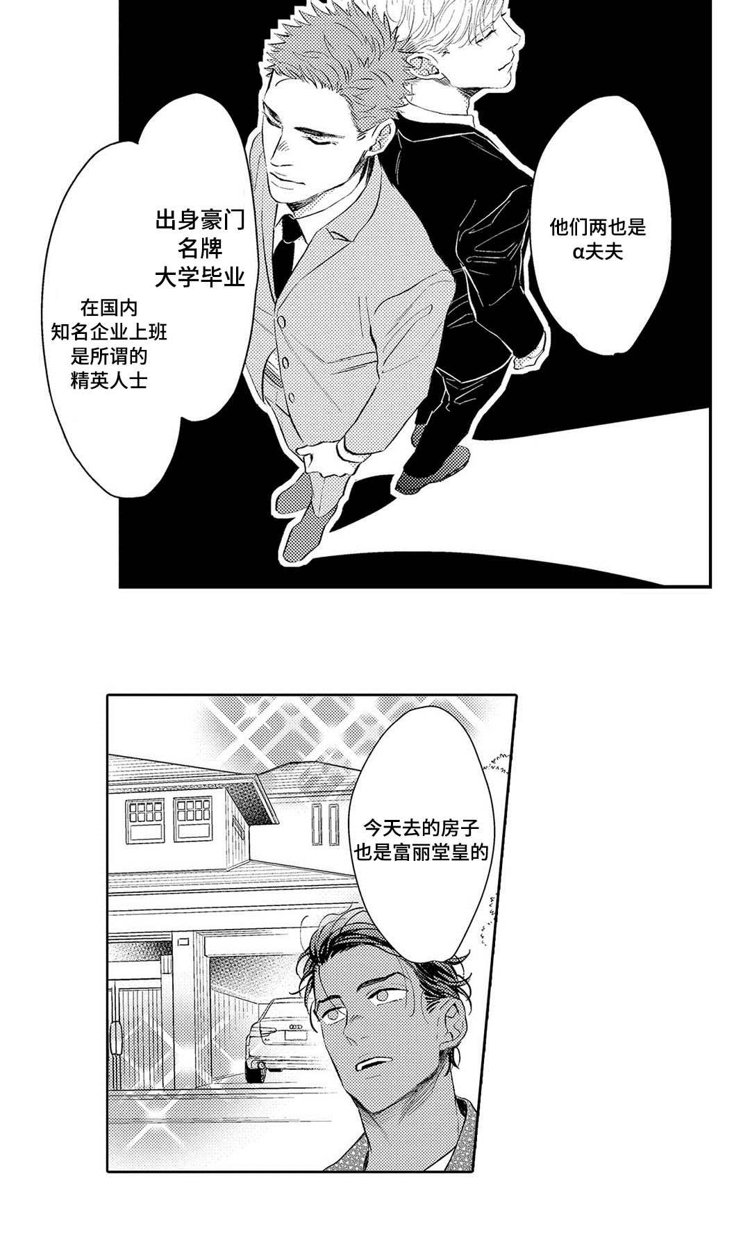 《全新身份》漫画最新章节第8章：一起面对免费下拉式在线观看章节第【14】张图片