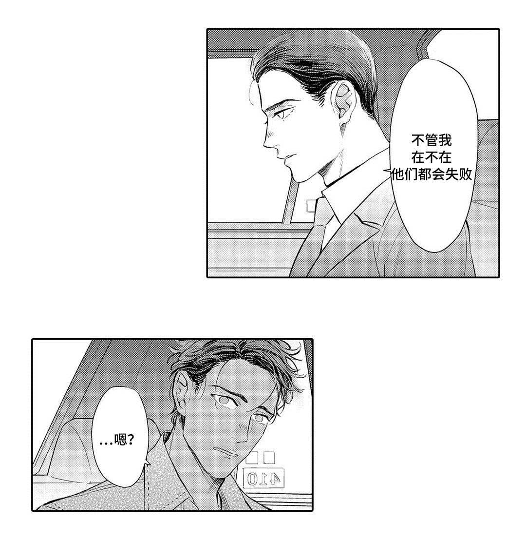 《全新身份》漫画最新章节第8章：一起面对免费下拉式在线观看章节第【12】张图片