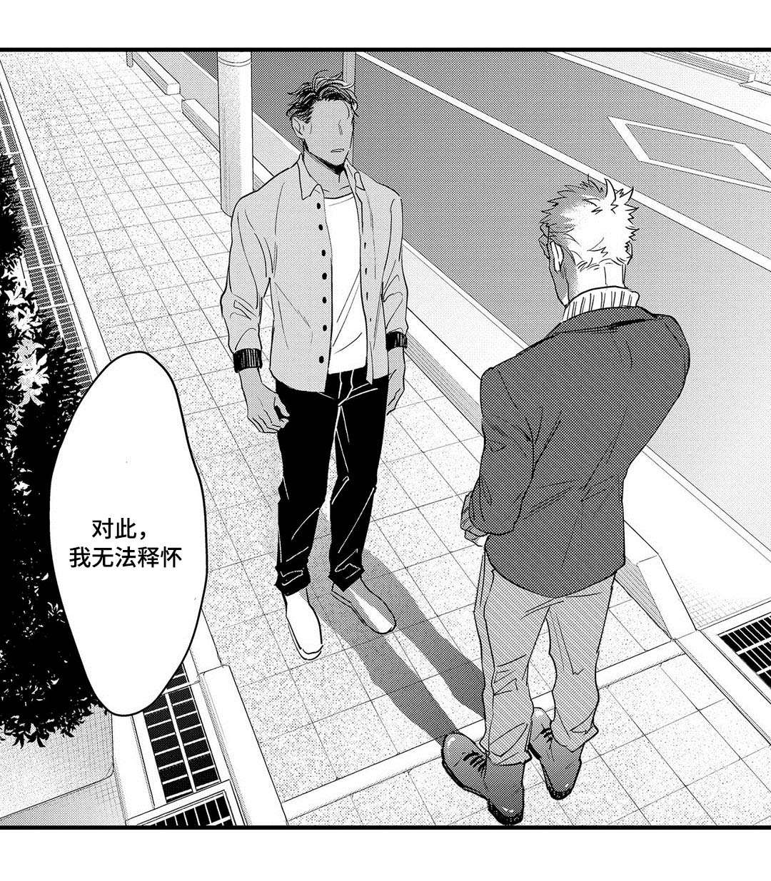 《全新身份》漫画最新章节第11章：生气免费下拉式在线观看章节第【2】张图片