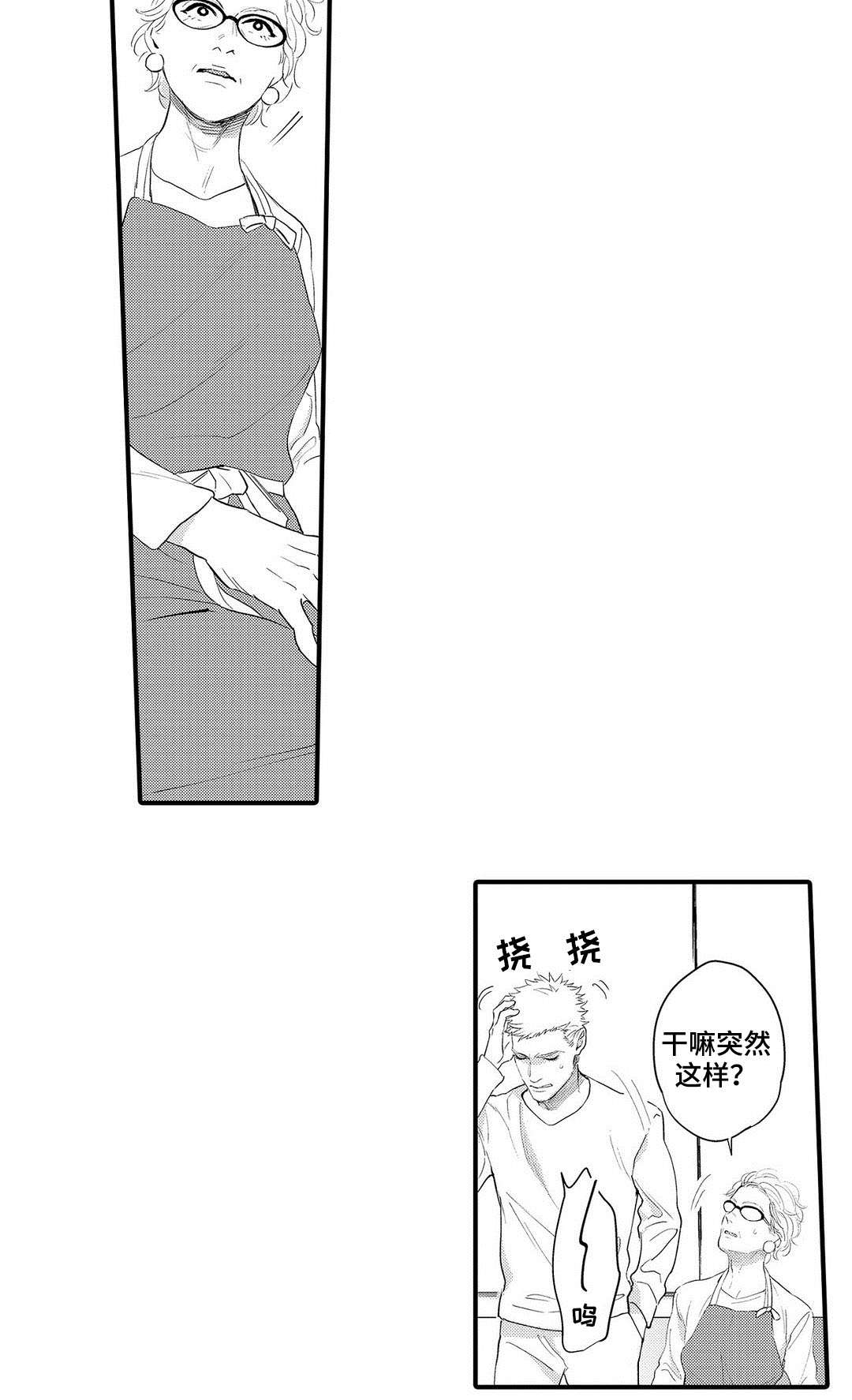 《全新身份》漫画最新章节第12章：压力免费下拉式在线观看章节第【5】张图片