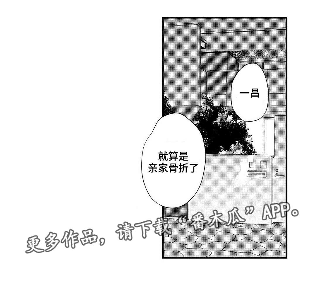 《全新身份》漫画最新章节第12章：压力免费下拉式在线观看章节第【12】张图片