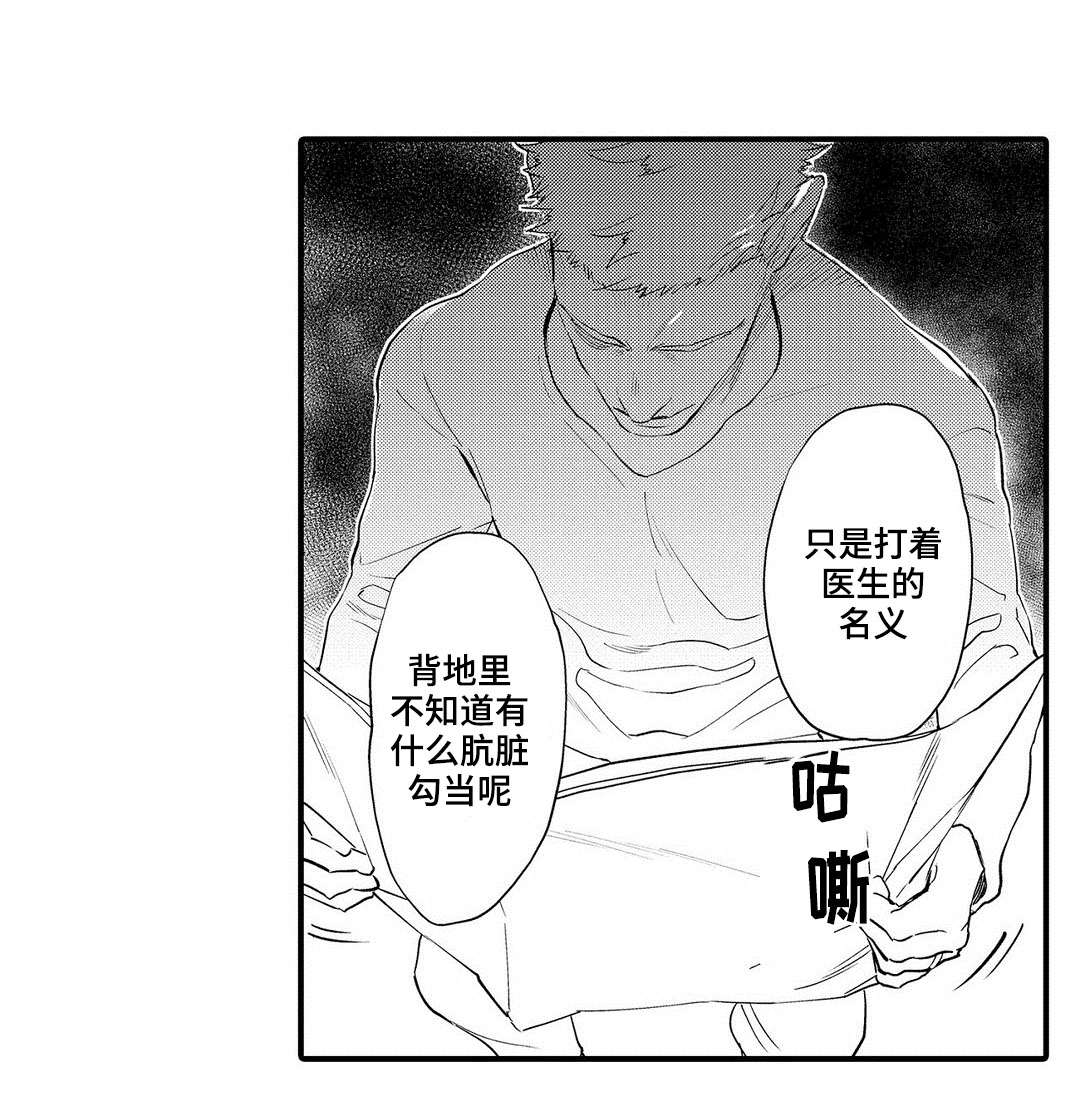 《全新身份》漫画最新章节第12章：压力免费下拉式在线观看章节第【8】张图片