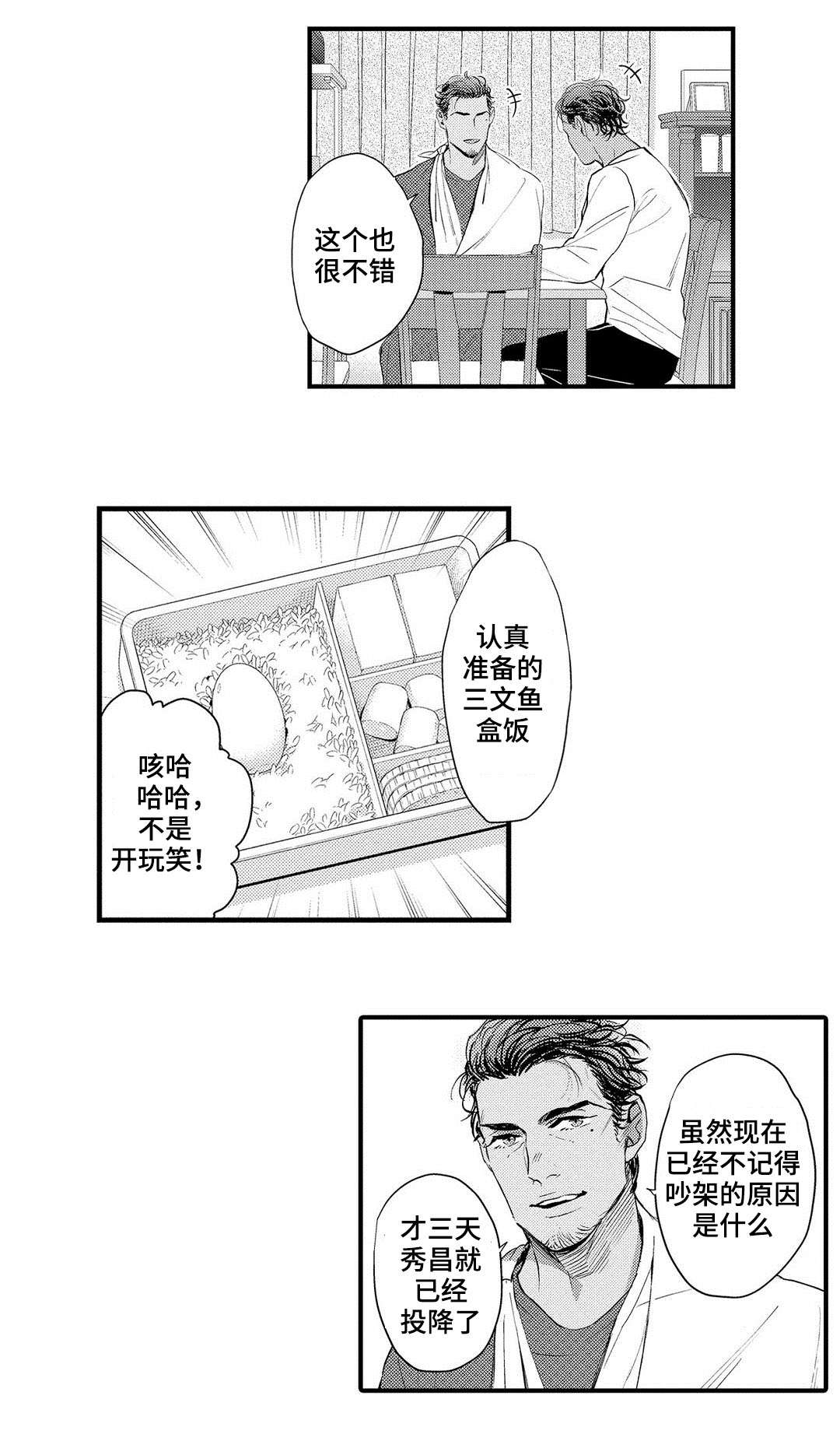 《全新身份》漫画最新章节第12章：压力免费下拉式在线观看章节第【2】张图片