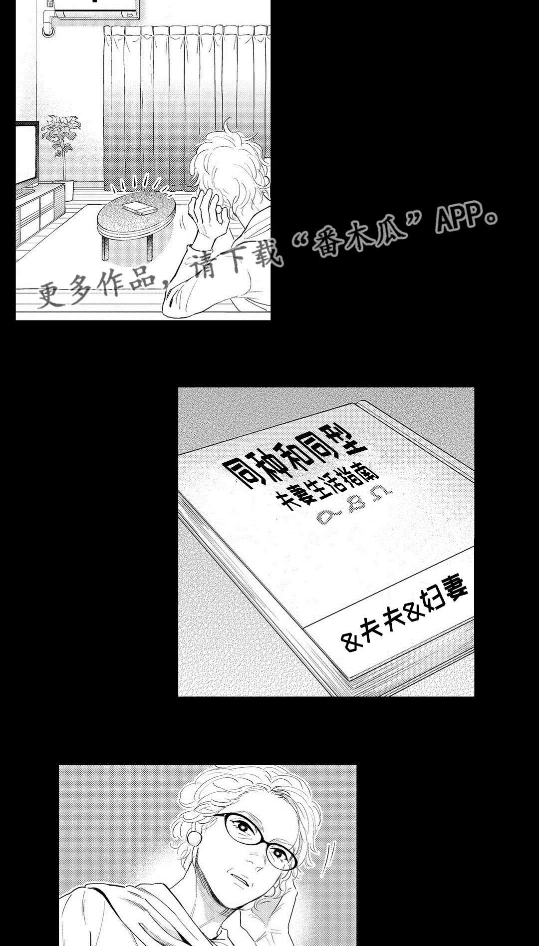 《全新身份》漫画最新章节第12章：压力免费下拉式在线观看章节第【14】张图片