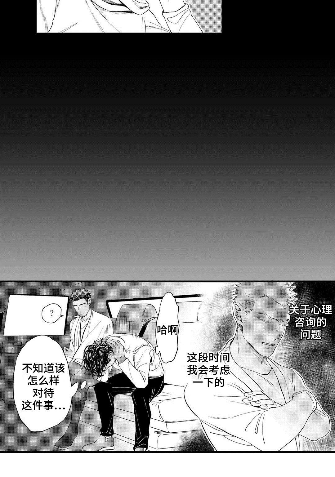 《全新身份》漫画最新章节第12章：压力免费下拉式在线观看章节第【13】张图片