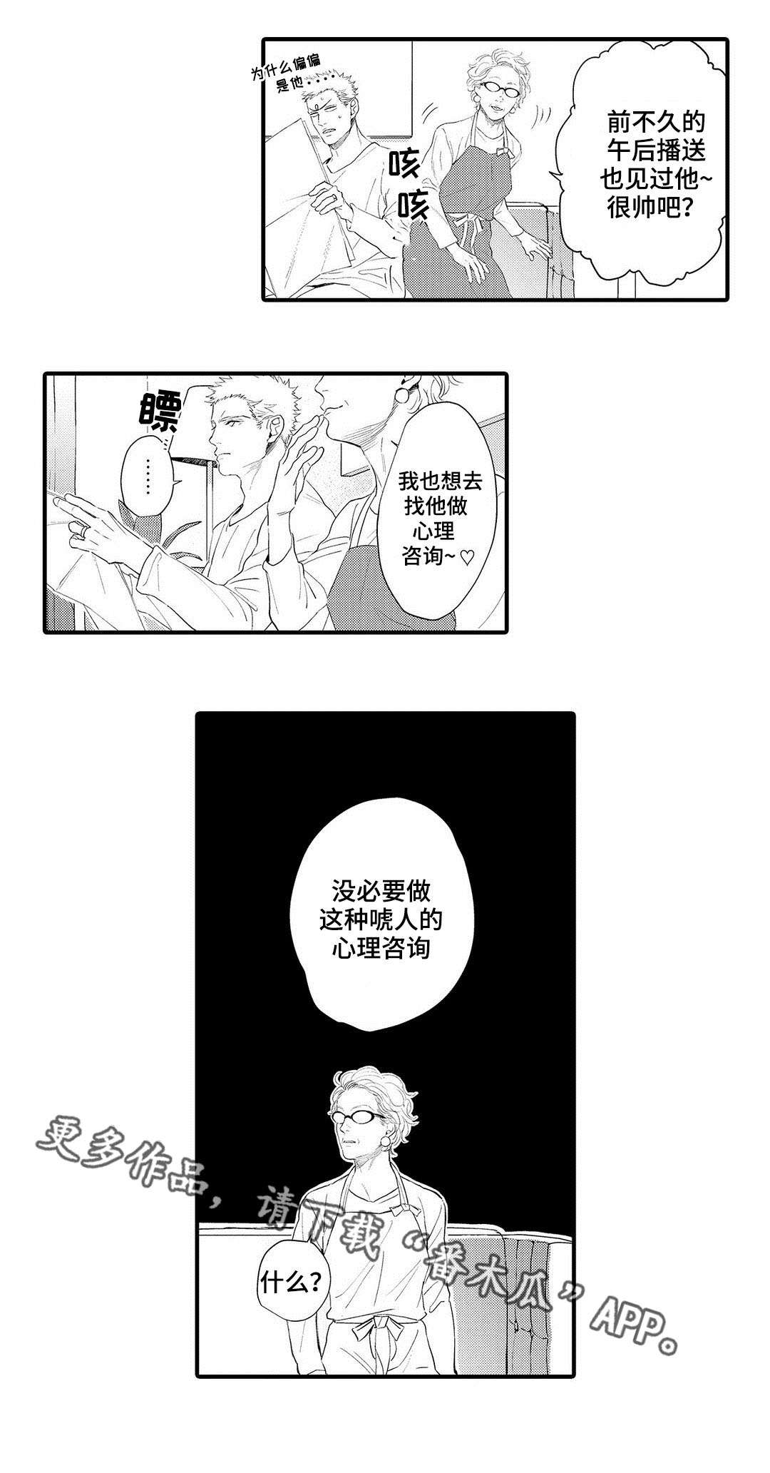 《全新身份》漫画最新章节第12章：压力免费下拉式在线观看章节第【9】张图片