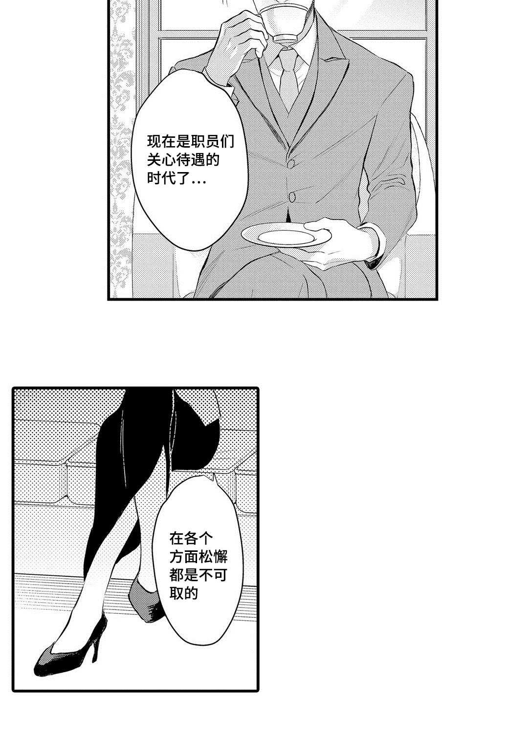 《全新身份》漫画最新章节第14章：劝说免费下拉式在线观看章节第【9】张图片