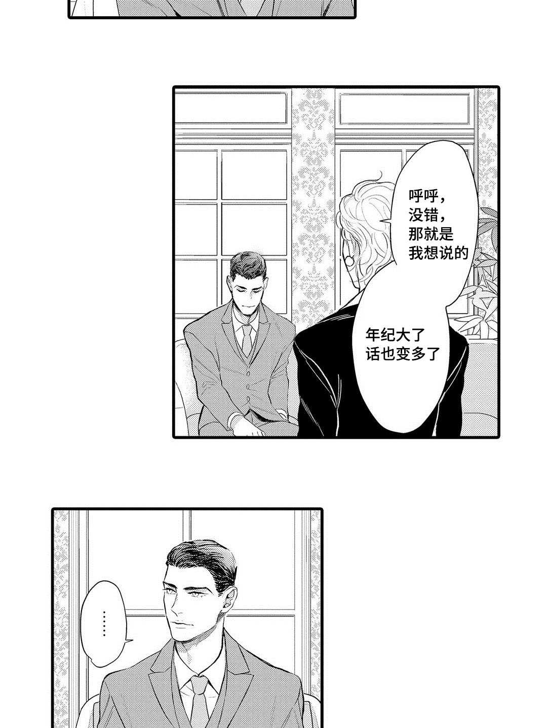 《全新身份》漫画最新章节第14章：劝说免费下拉式在线观看章节第【11】张图片