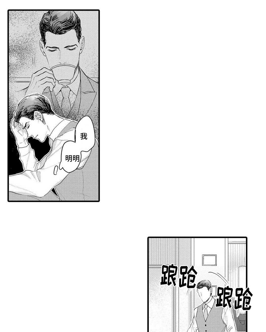 《全新身份》漫画最新章节第14章：劝说免费下拉式在线观看章节第【4】张图片