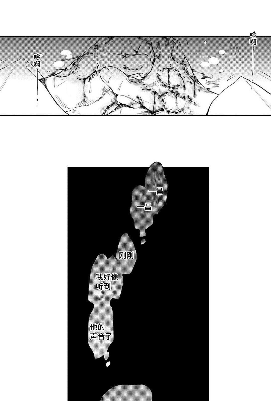 《全新身份》漫画最新章节第16章：药效免费下拉式在线观看章节第【17】张图片