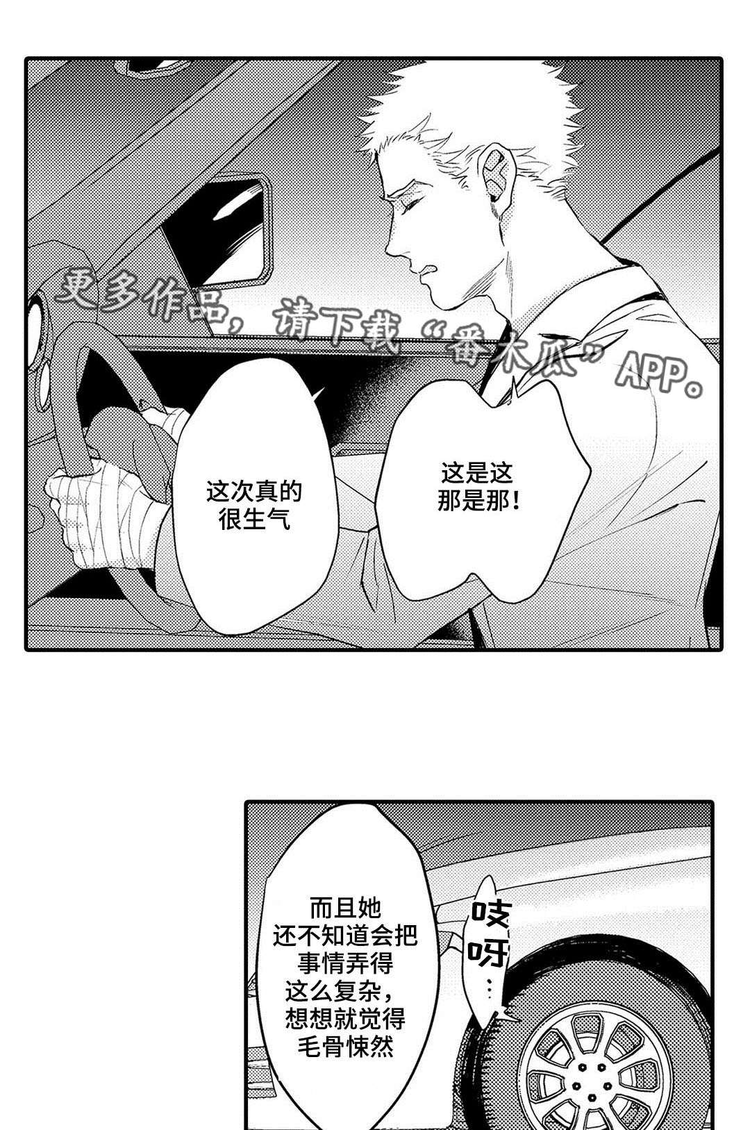 《全新身份》漫画最新章节第19章：妈妈免费下拉式在线观看章节第【15】张图片