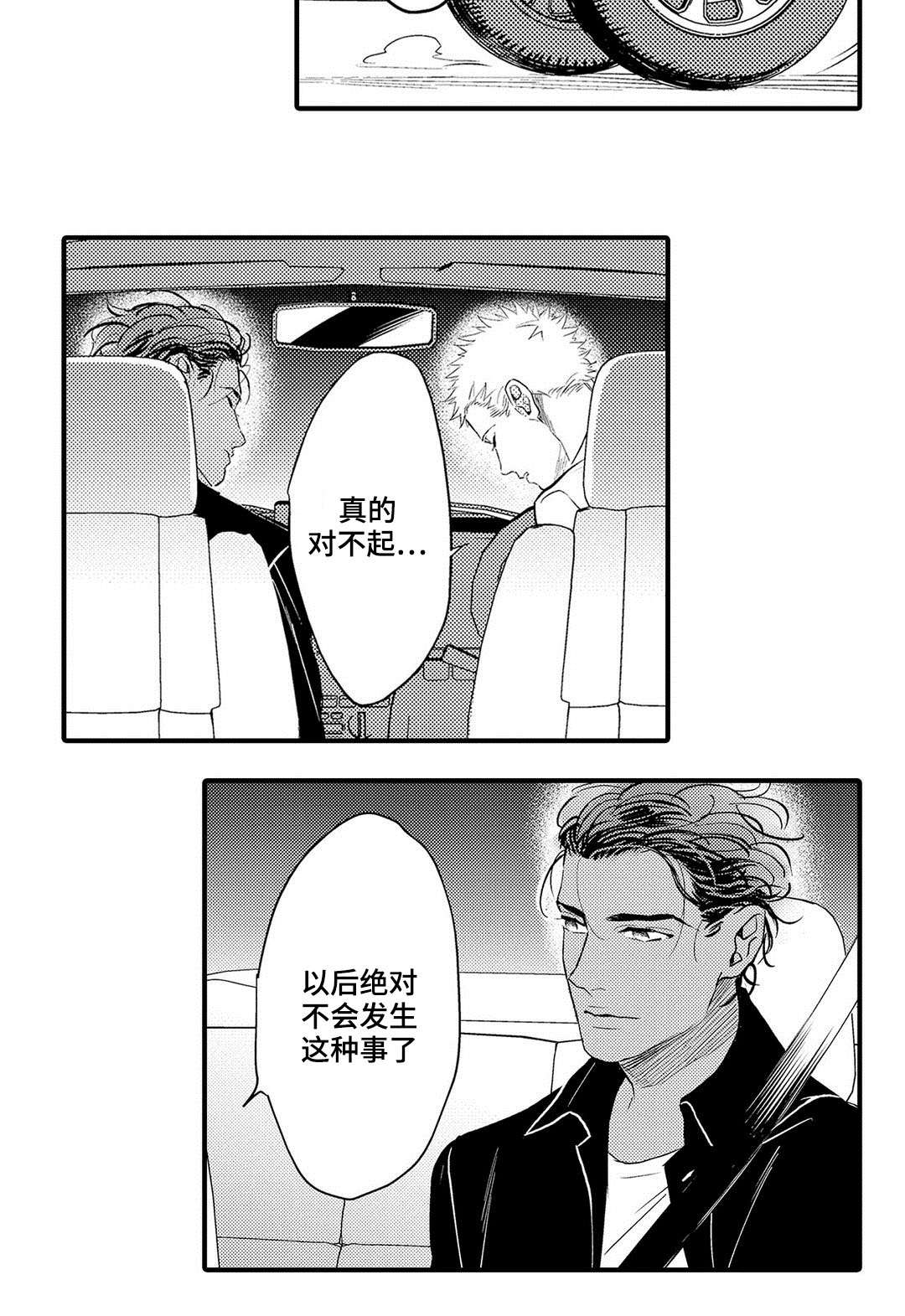 《全新身份》漫画最新章节第19章：妈妈免费下拉式在线观看章节第【14】张图片