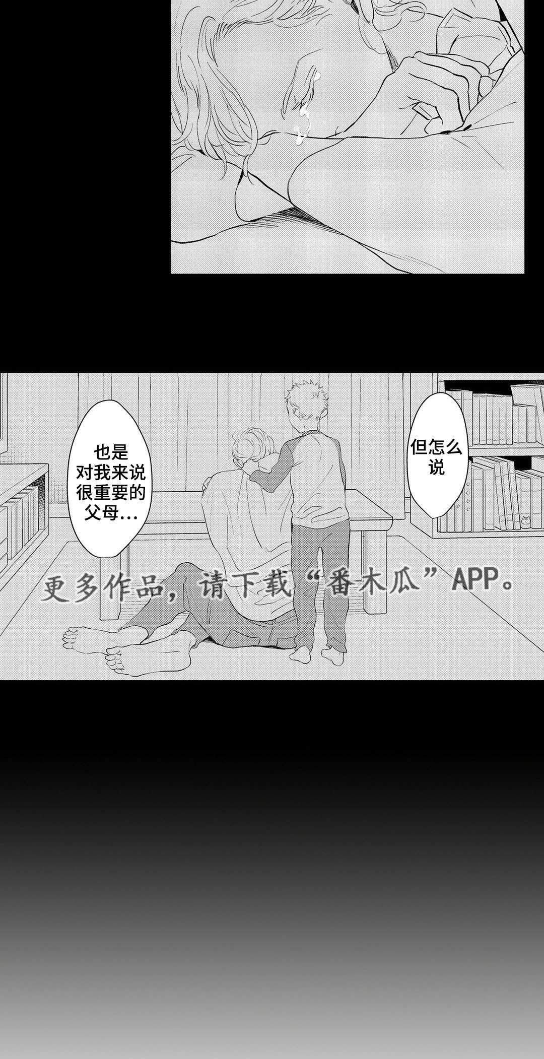 《全新身份》漫画最新章节第19章：妈妈免费下拉式在线观看章节第【17】张图片