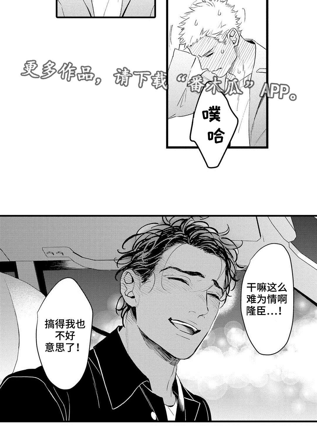 《全新身份》漫画最新章节第19章：妈妈免费下拉式在线观看章节第【7】张图片