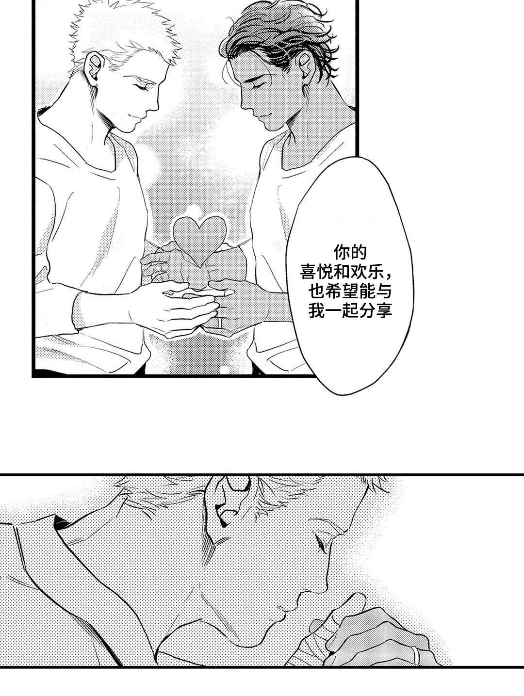 《全新身份》漫画最新章节第19章：妈妈免费下拉式在线观看章节第【11】张图片