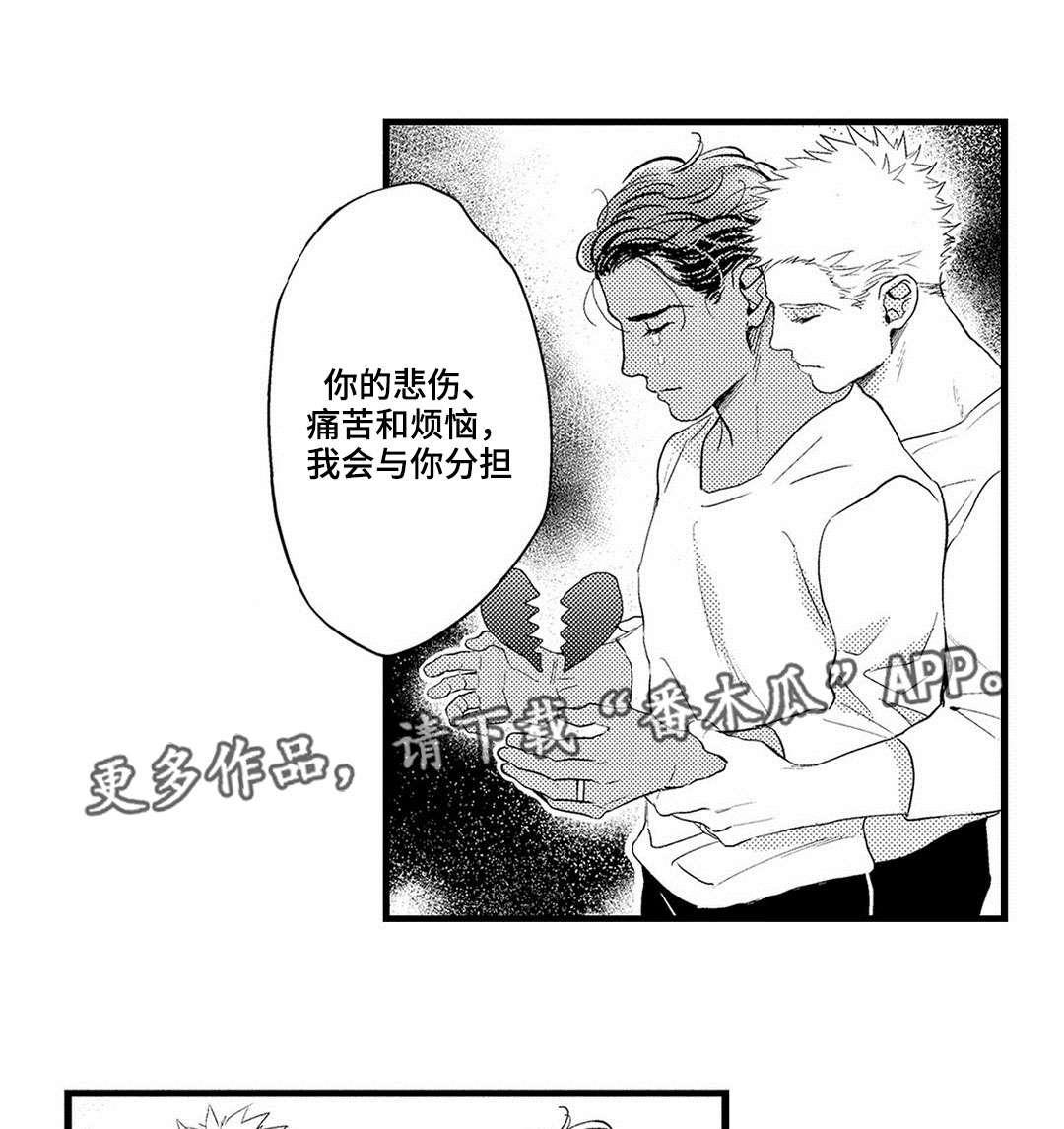 《全新身份》漫画最新章节第19章：妈妈免费下拉式在线观看章节第【12】张图片