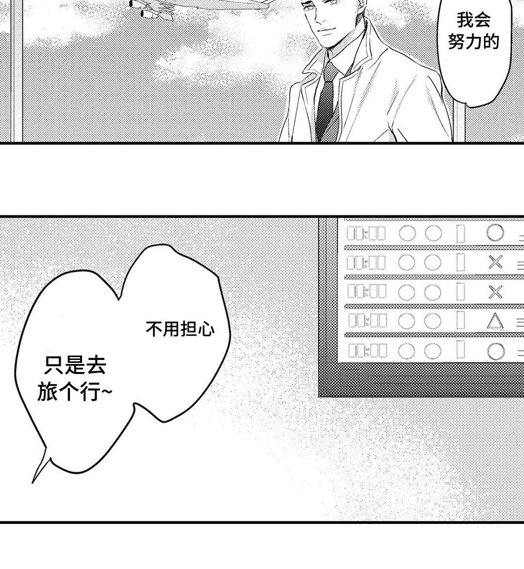 《全新身份》漫画最新章节第20章：终章免费下拉式在线观看章节第【18】张图片